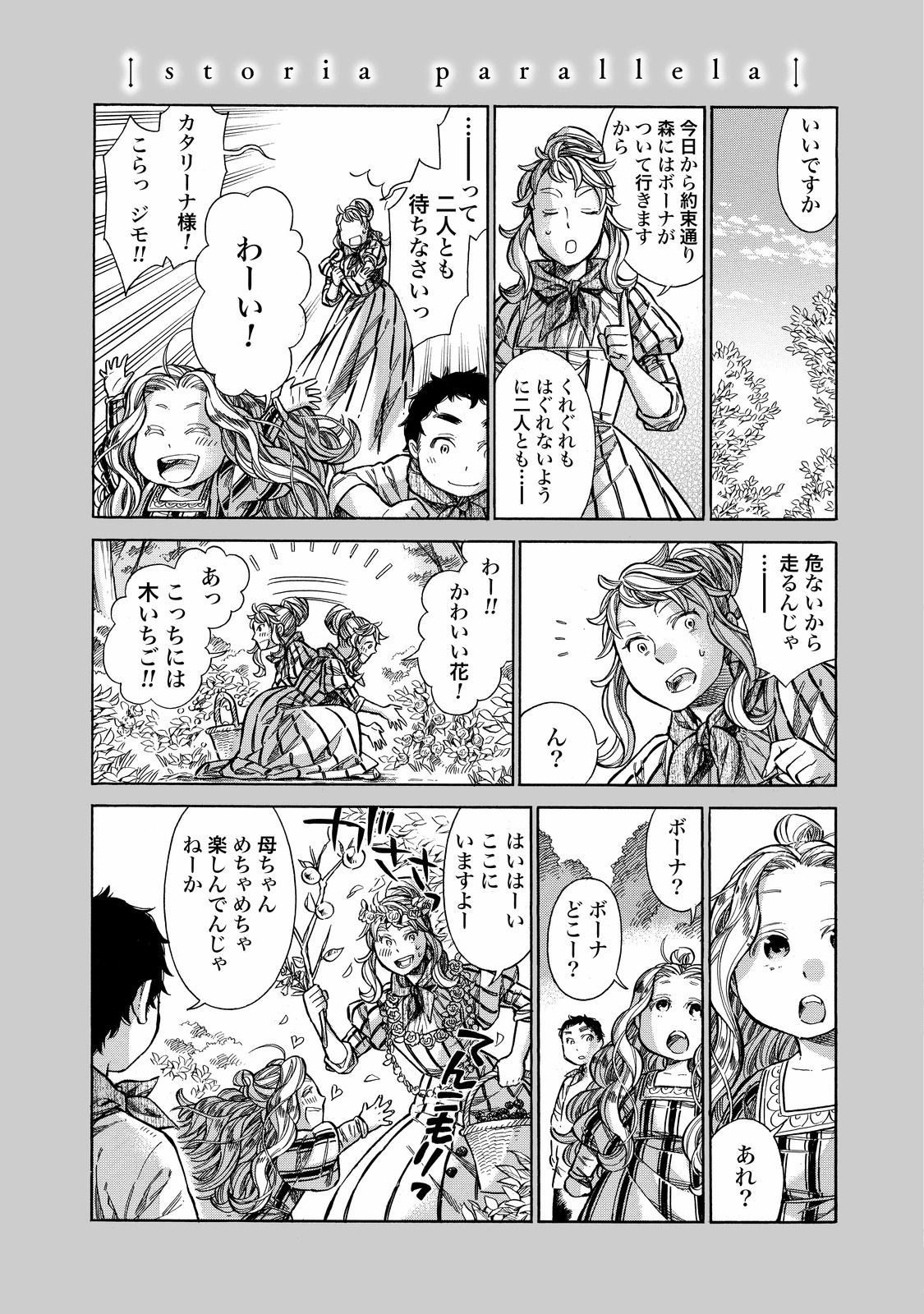 Arte - Chapter 26 - Page 41