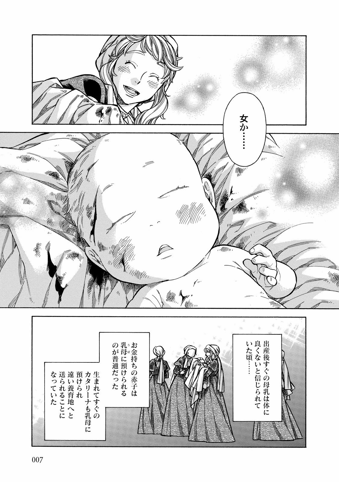 Arte - Chapter 26 - Page 5