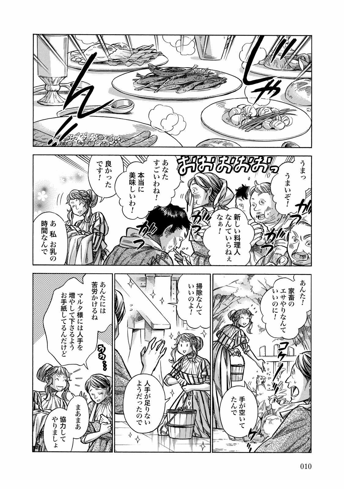 Arte - Chapter 26 - Page 8