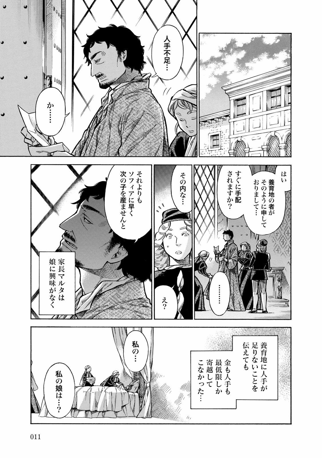 Arte - Chapter 26 - Page 9