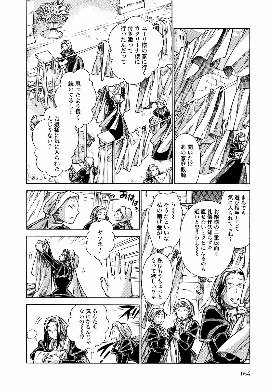 Arte - Chapter 27 - Page 10