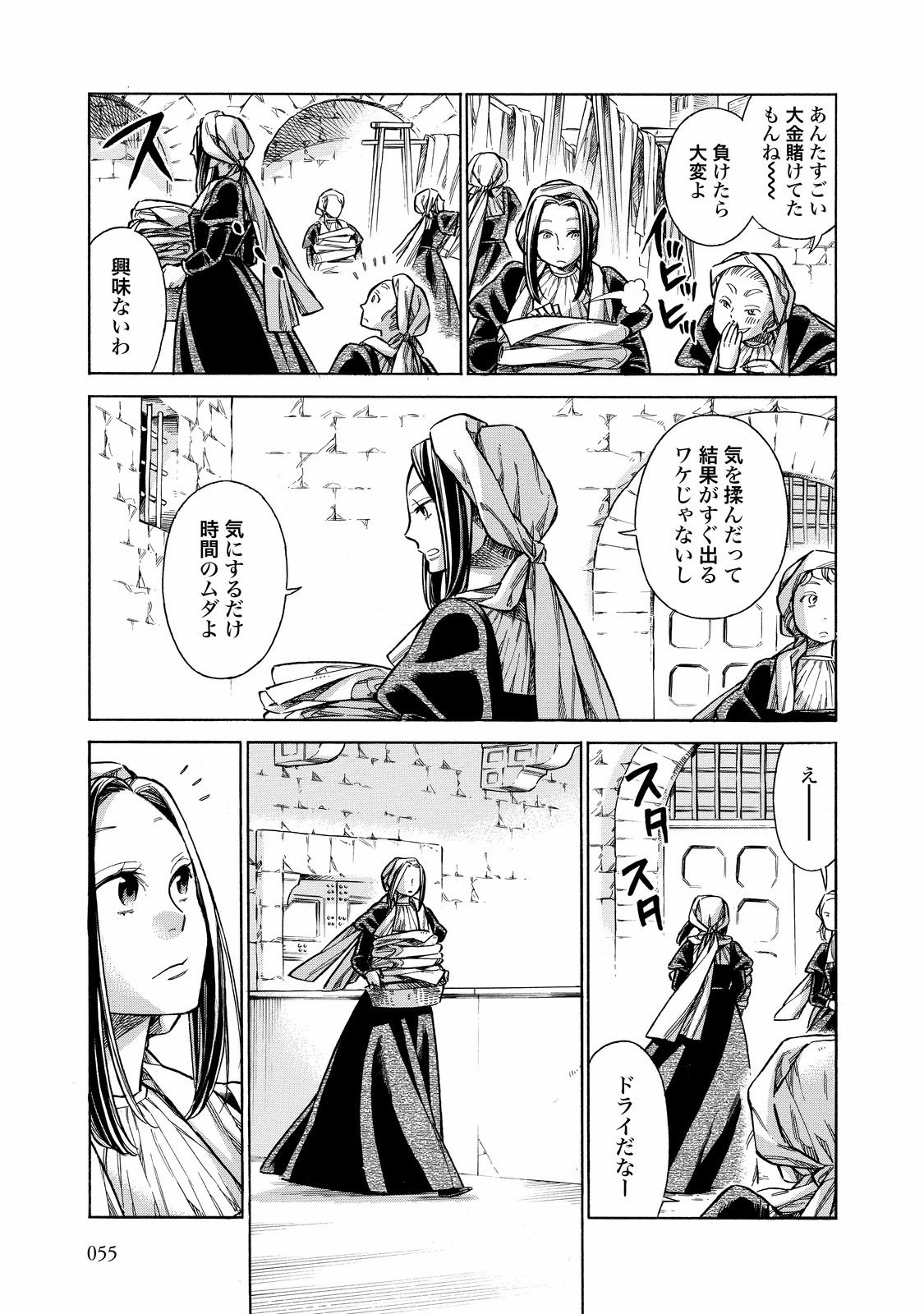 Arte - Chapter 27 - Page 11