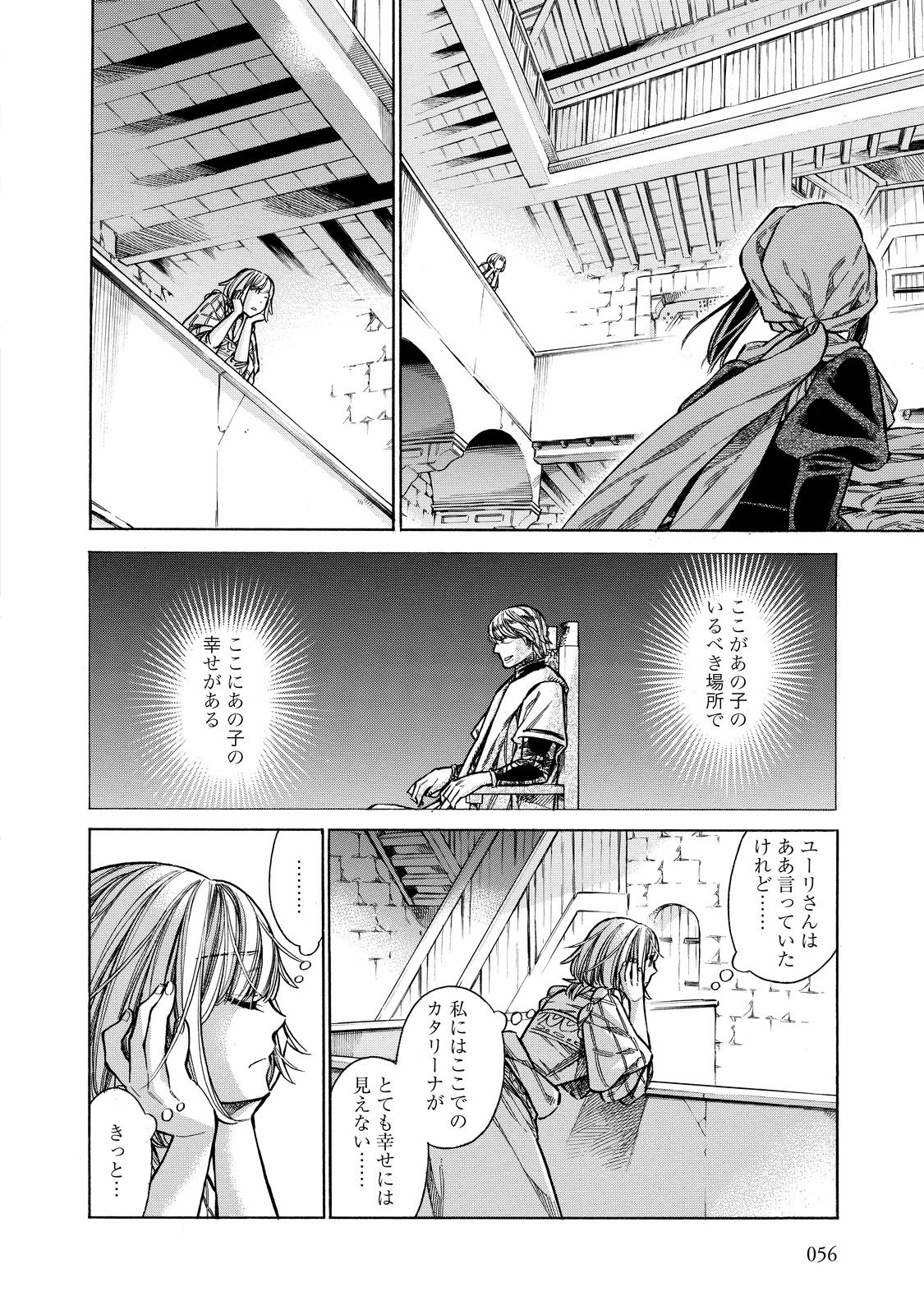 Arte - Chapter 27 - Page 12