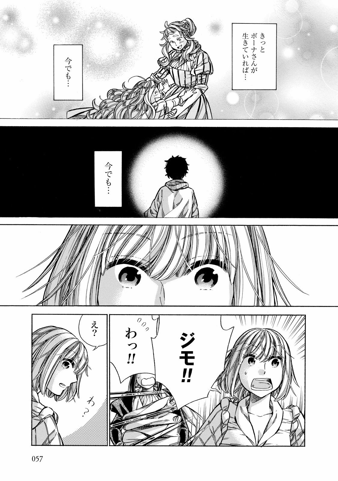 Arte - Chapter 27 - Page 13