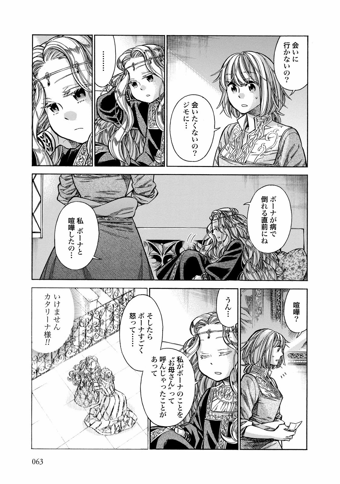 Arte - Chapter 27 - Page 19