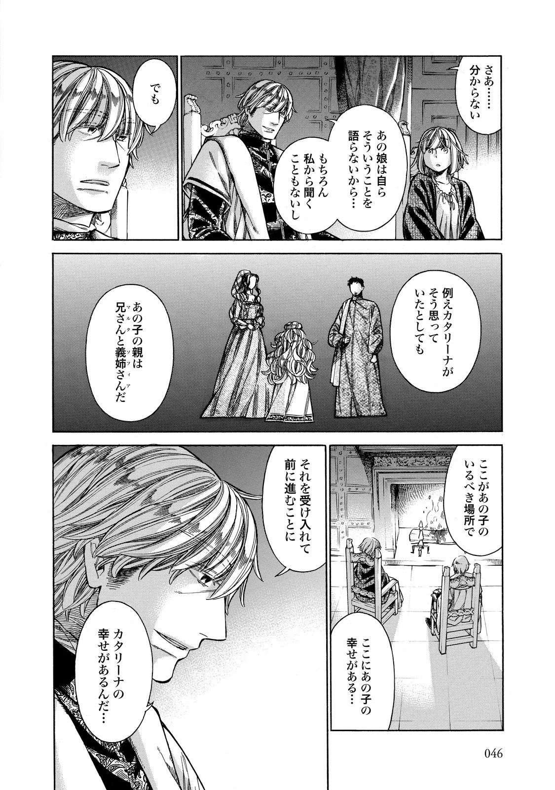 Arte - Chapter 27 - Page 2