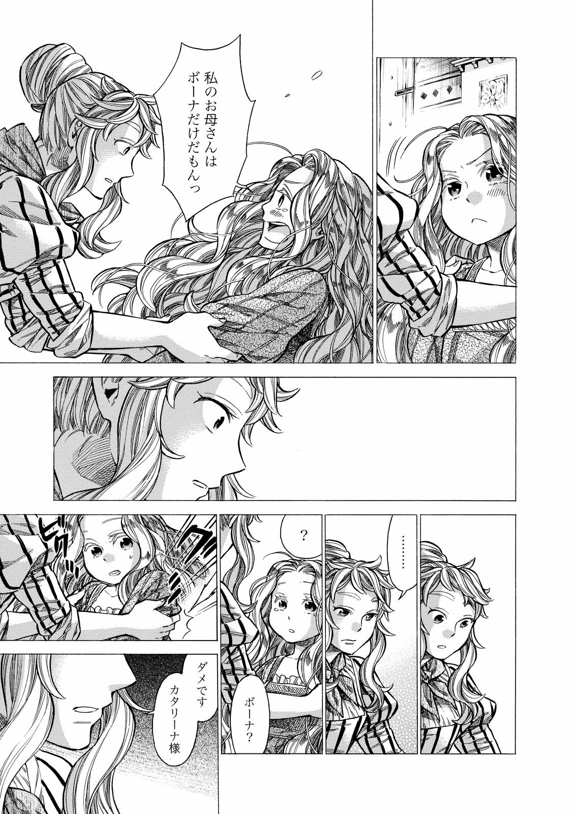 Arte - Chapter 27 - Page 21