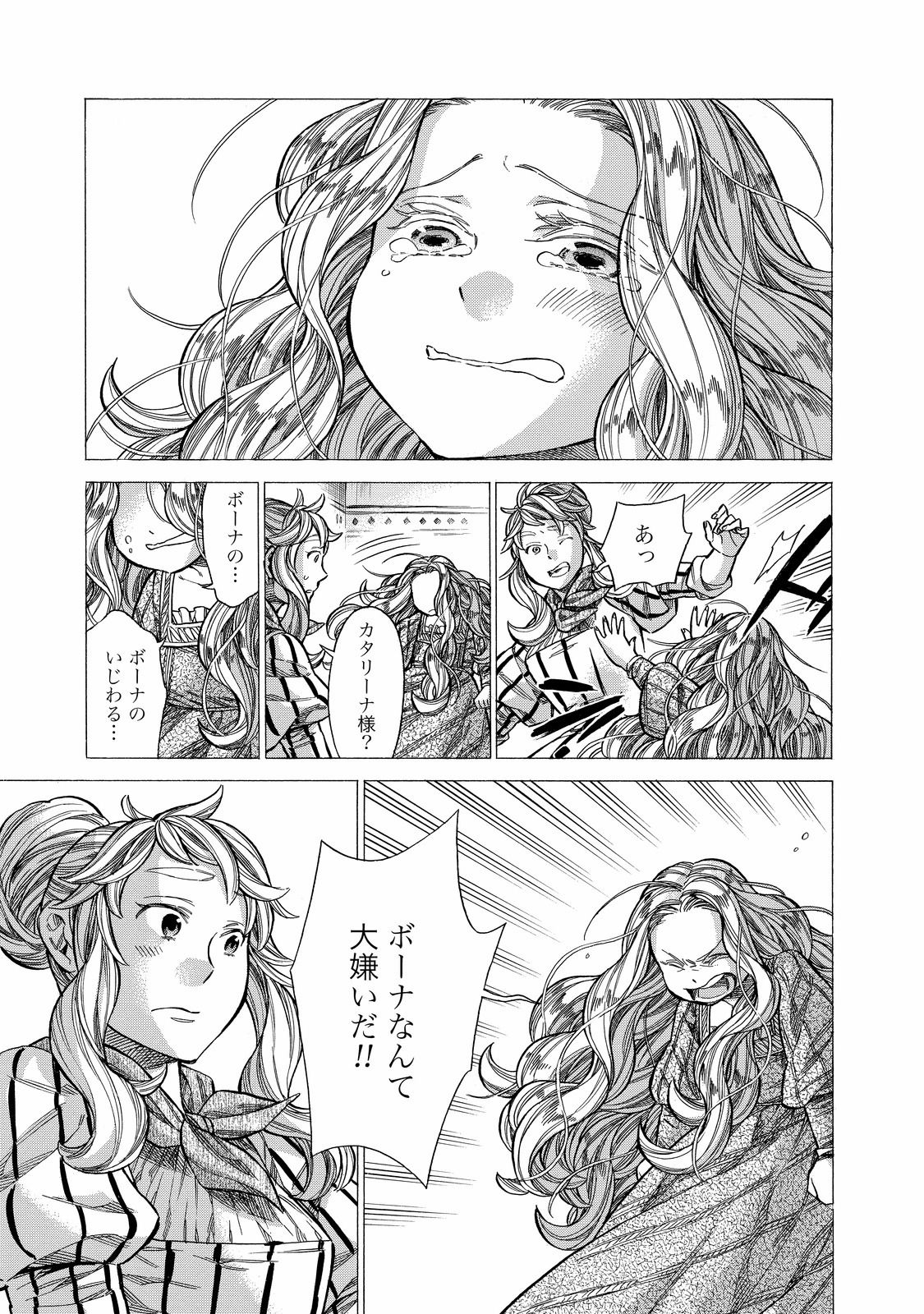 Arte - Chapter 27 - Page 23