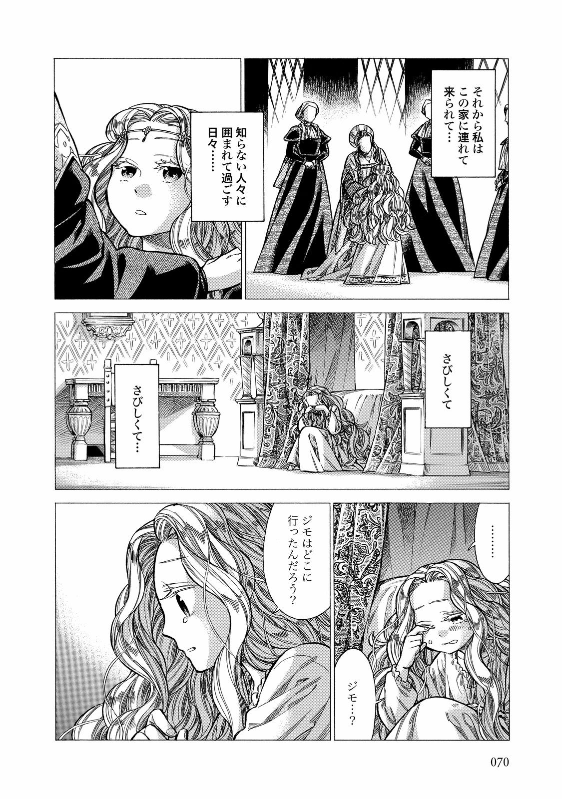 Arte - Chapter 27 - Page 26