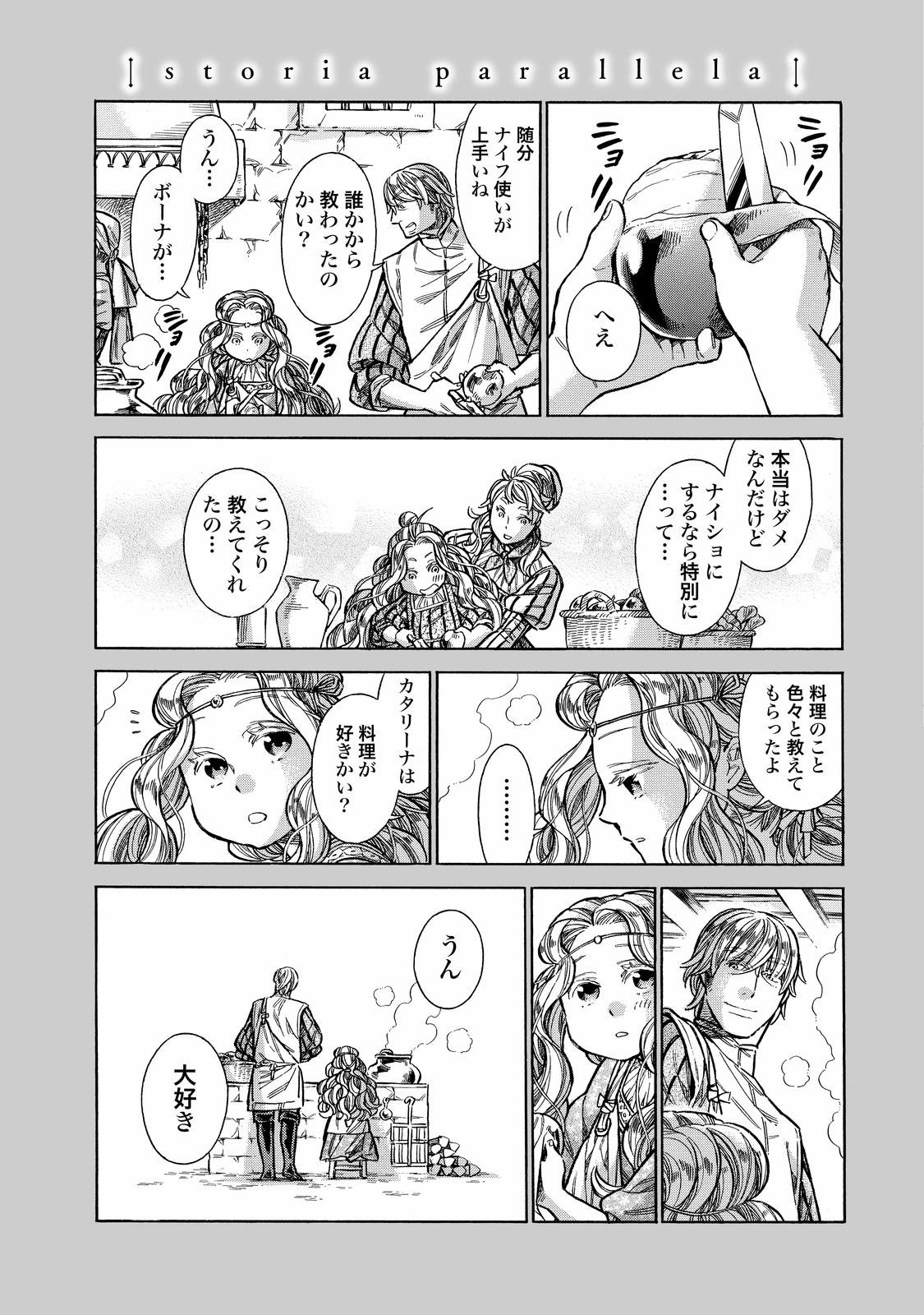 Arte - Chapter 27 - Page 31