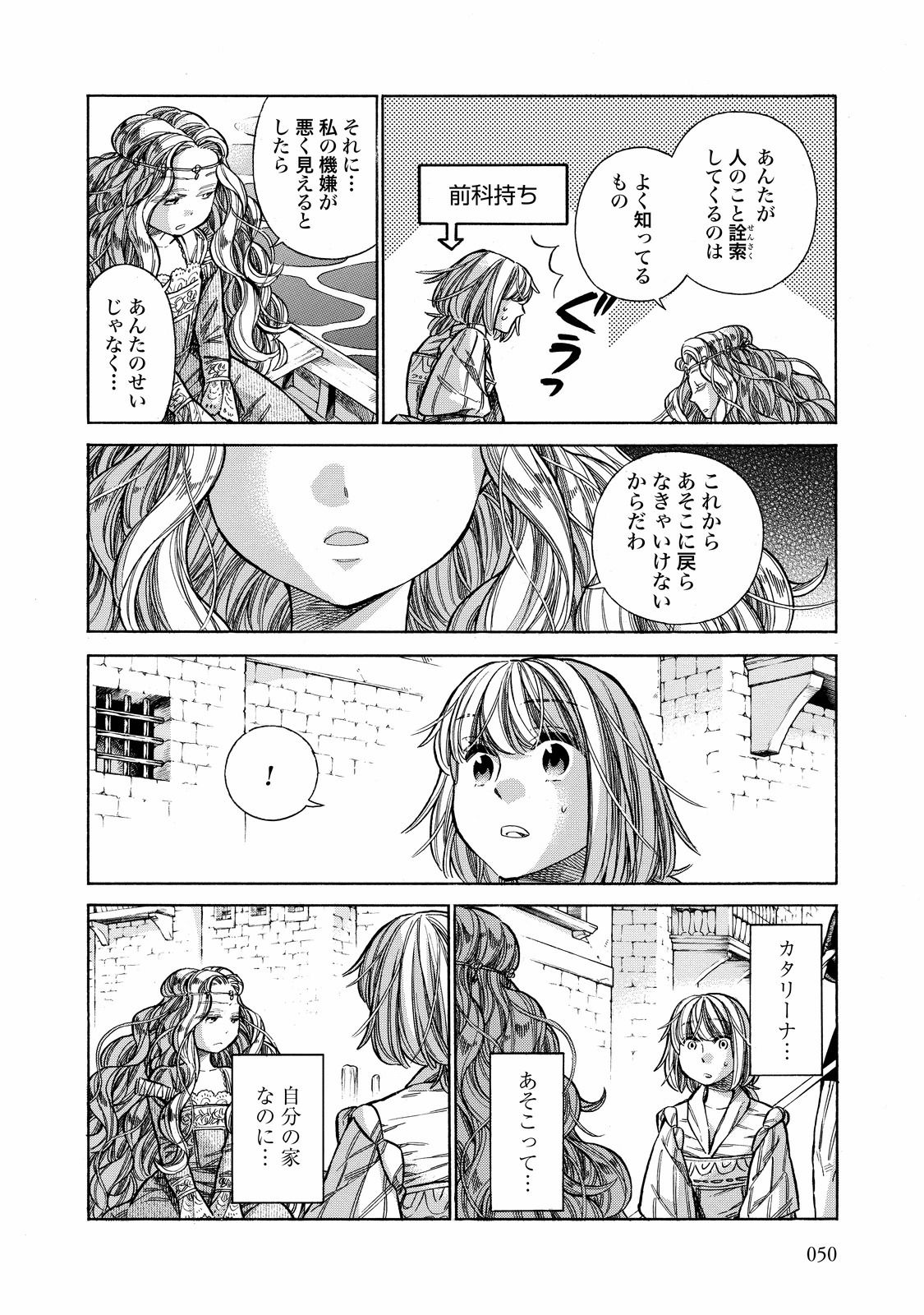 Arte - Chapter 27 - Page 6