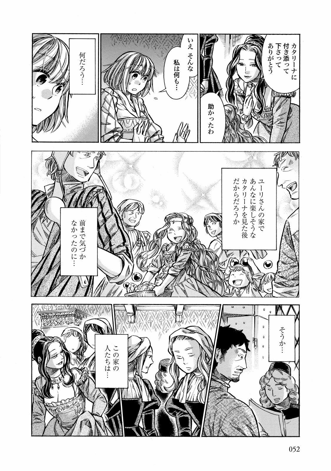 Arte - Chapter 27 - Page 8