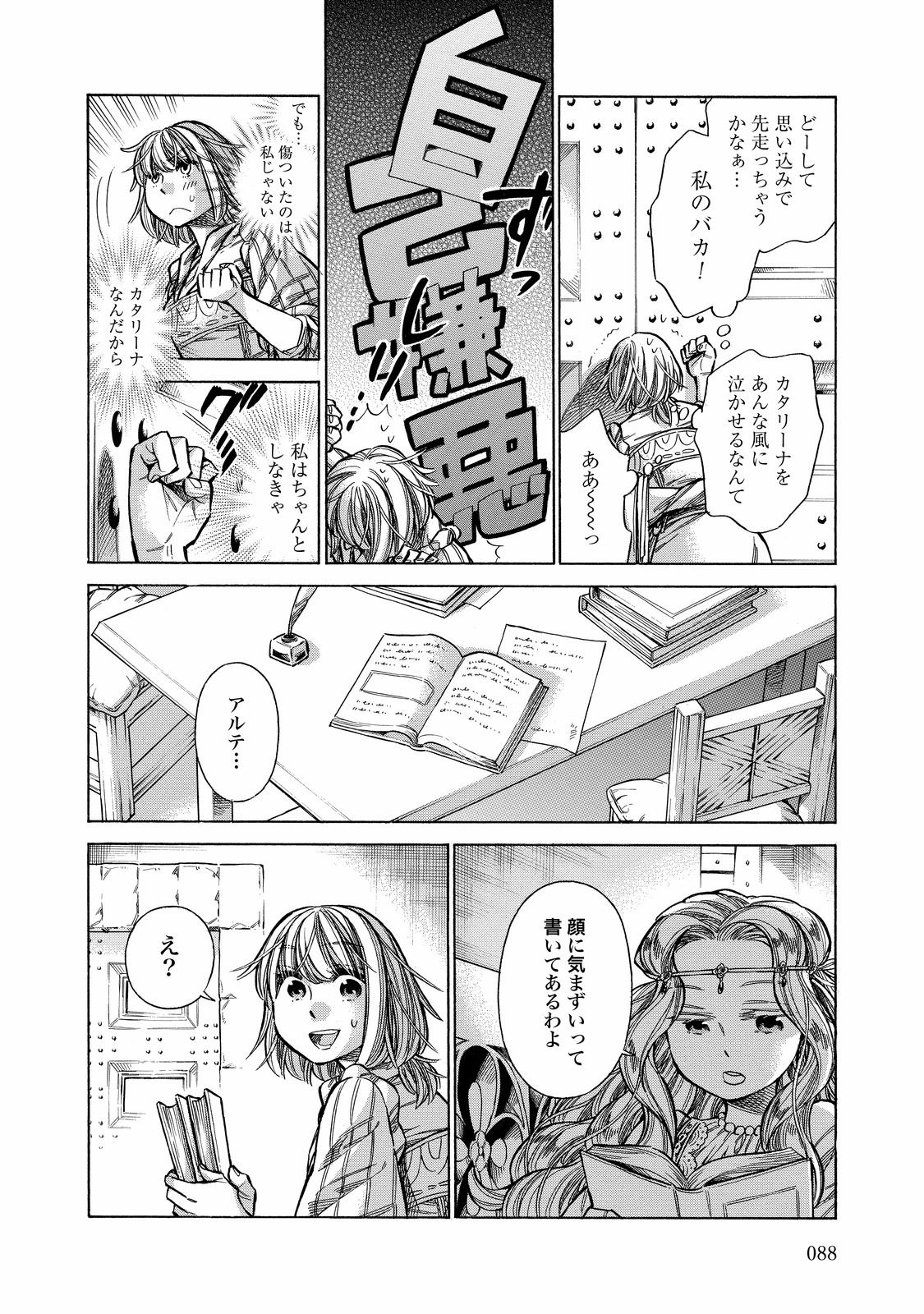 Arte - Chapter 28 - Page 12