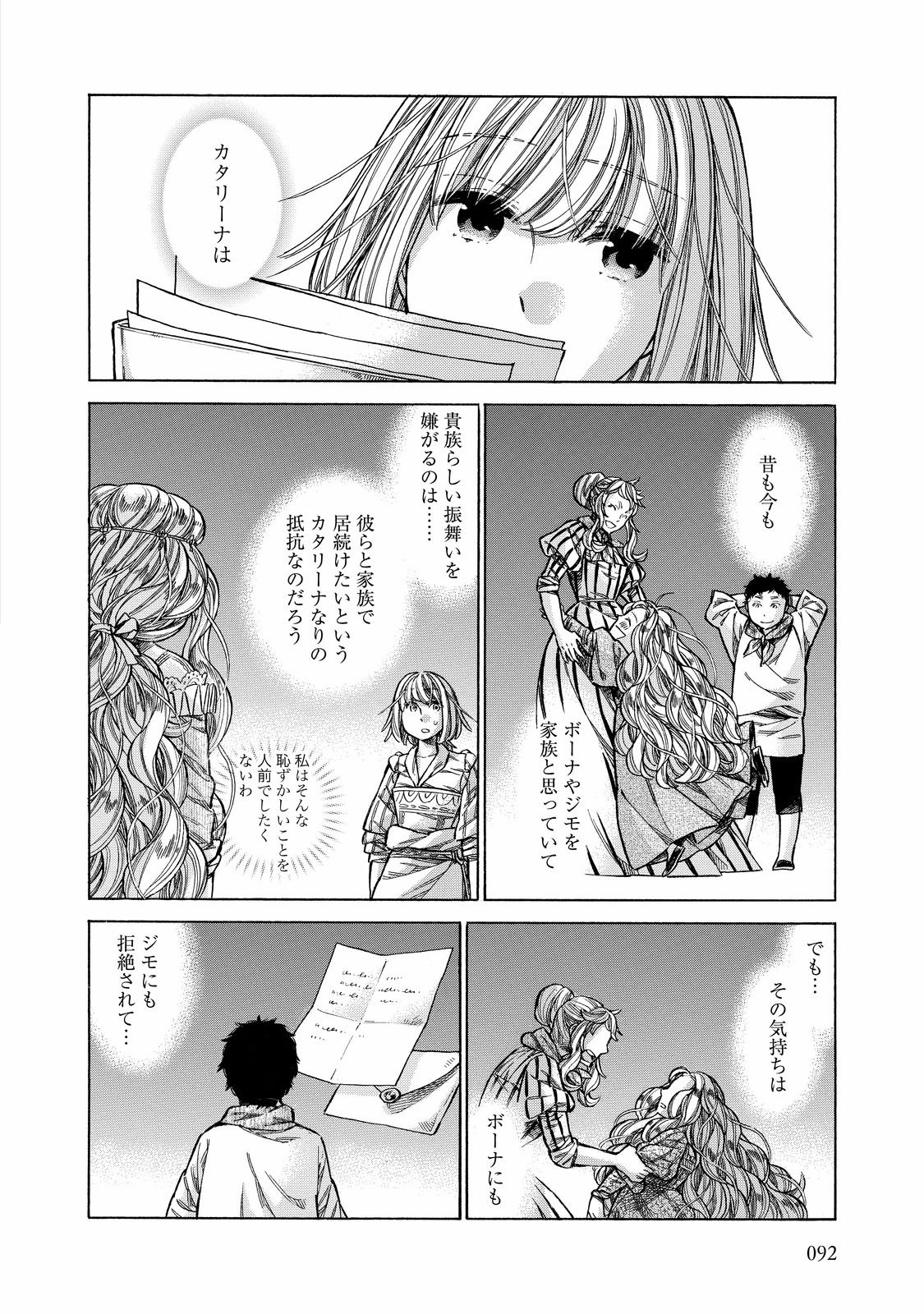 Arte - Chapter 28 - Page 16