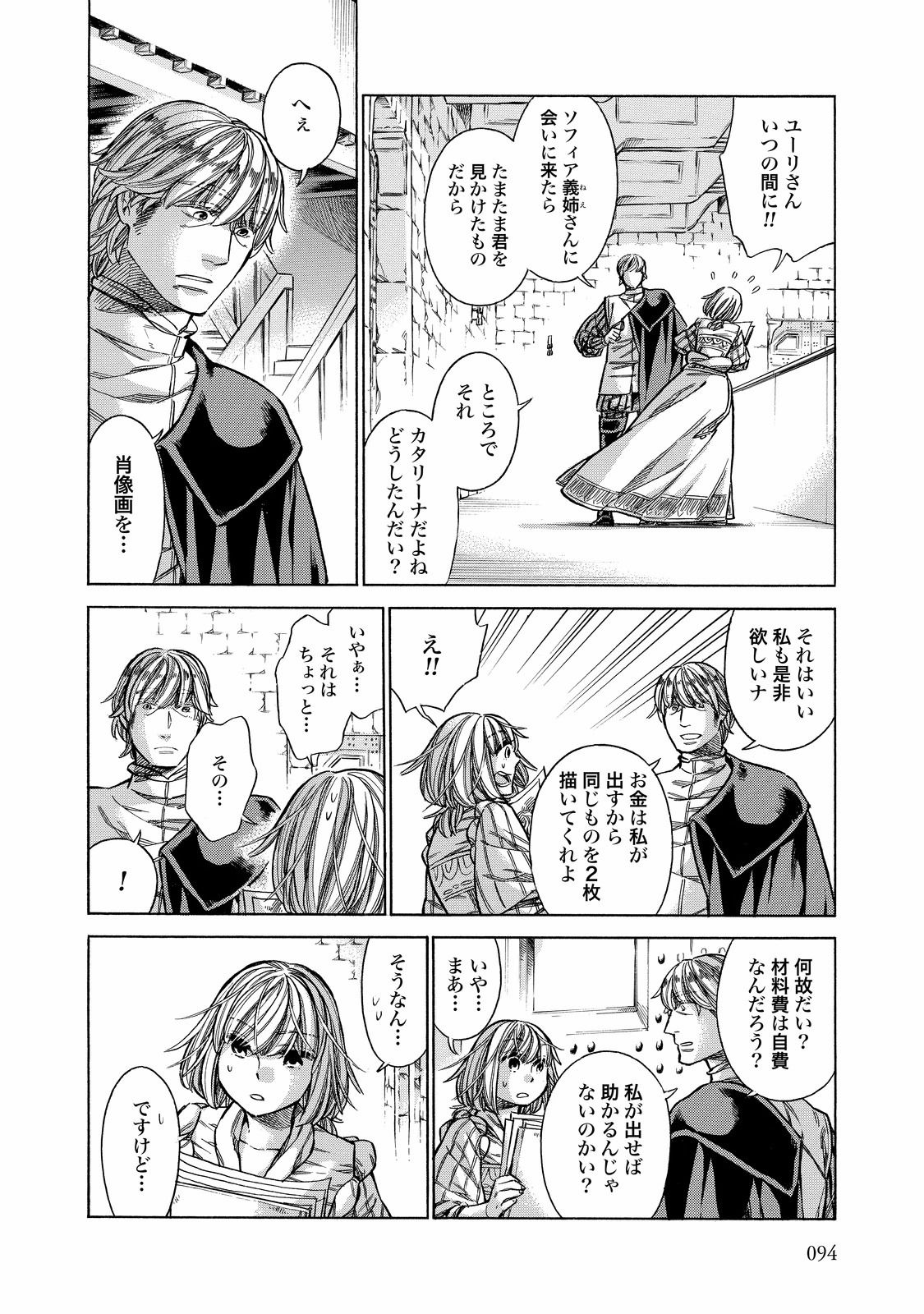 Arte - Chapter 28 - Page 18