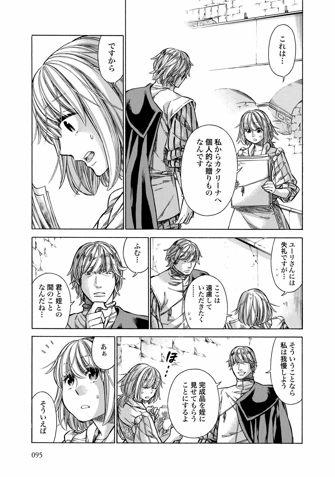 Arte - Chapter 28 - Page 19