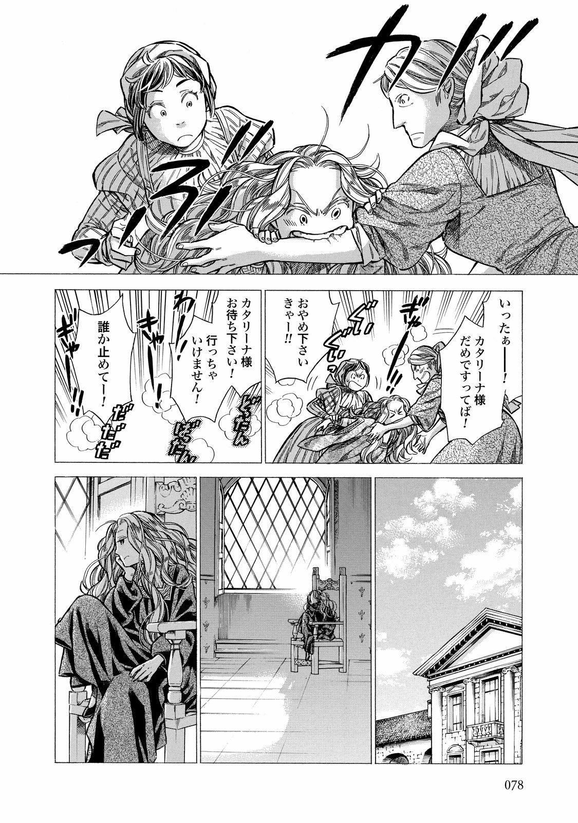 Arte - Chapter 28 - Page 2