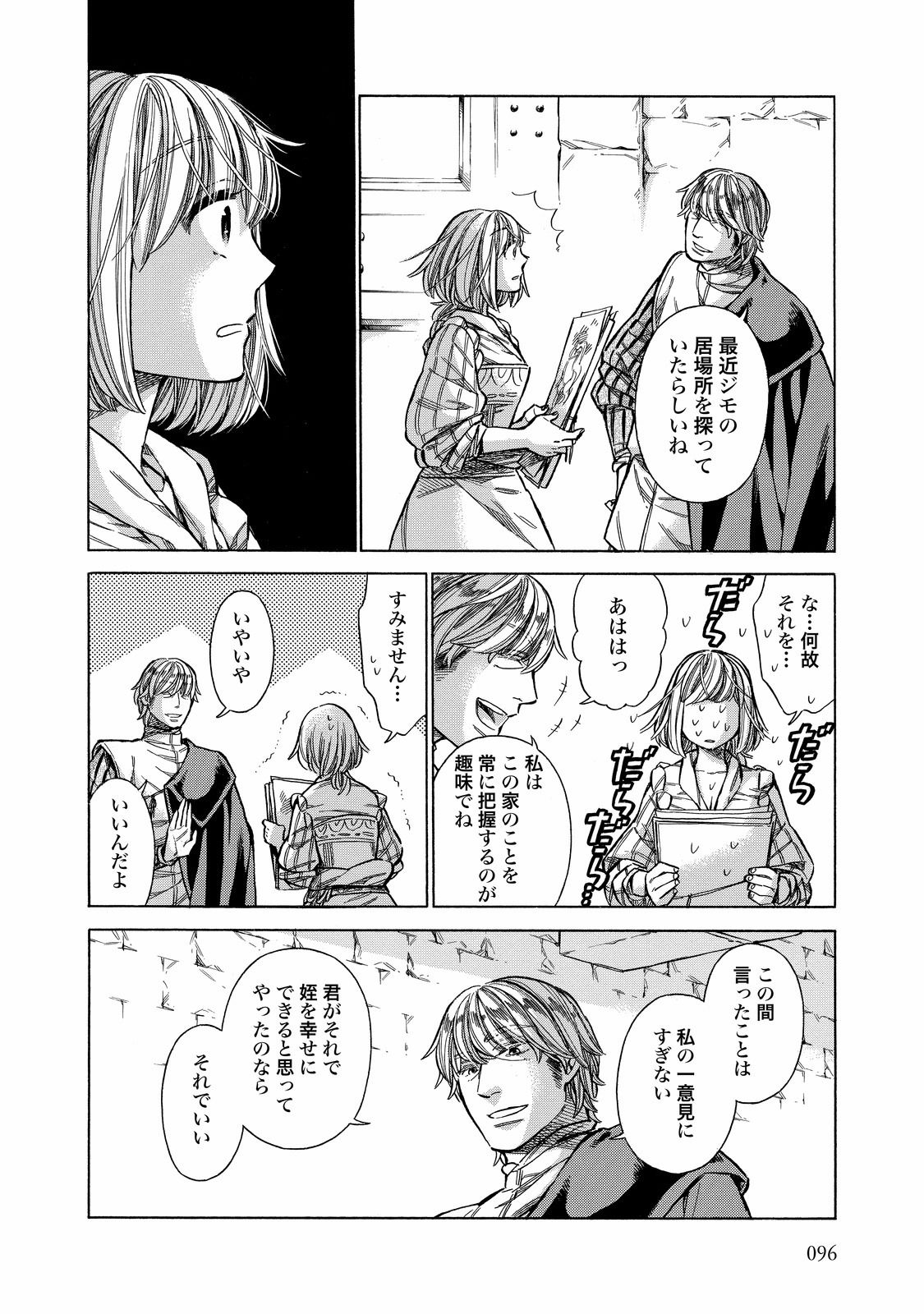 Arte - Chapter 28 - Page 20