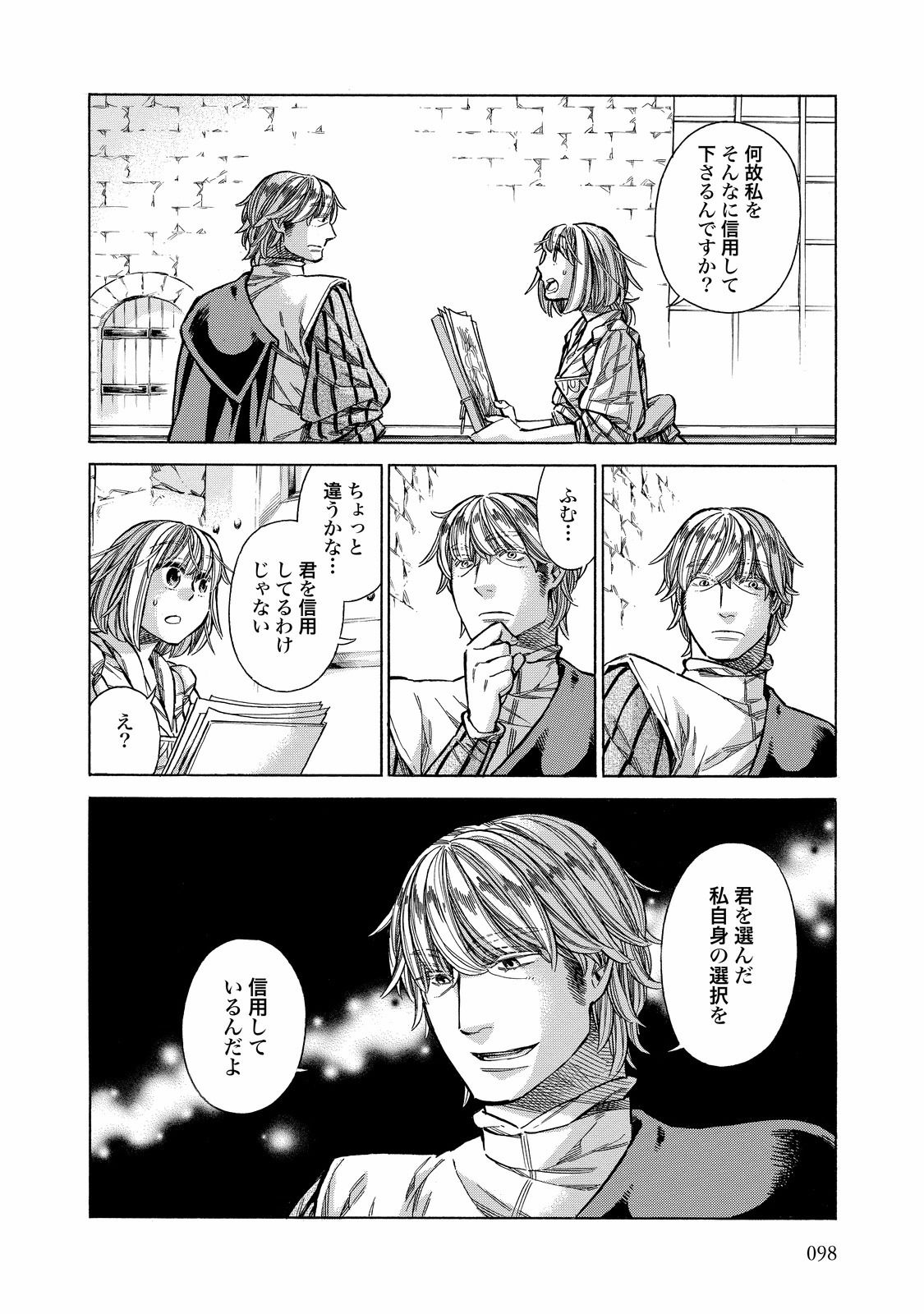 Arte - Chapter 28 - Page 22