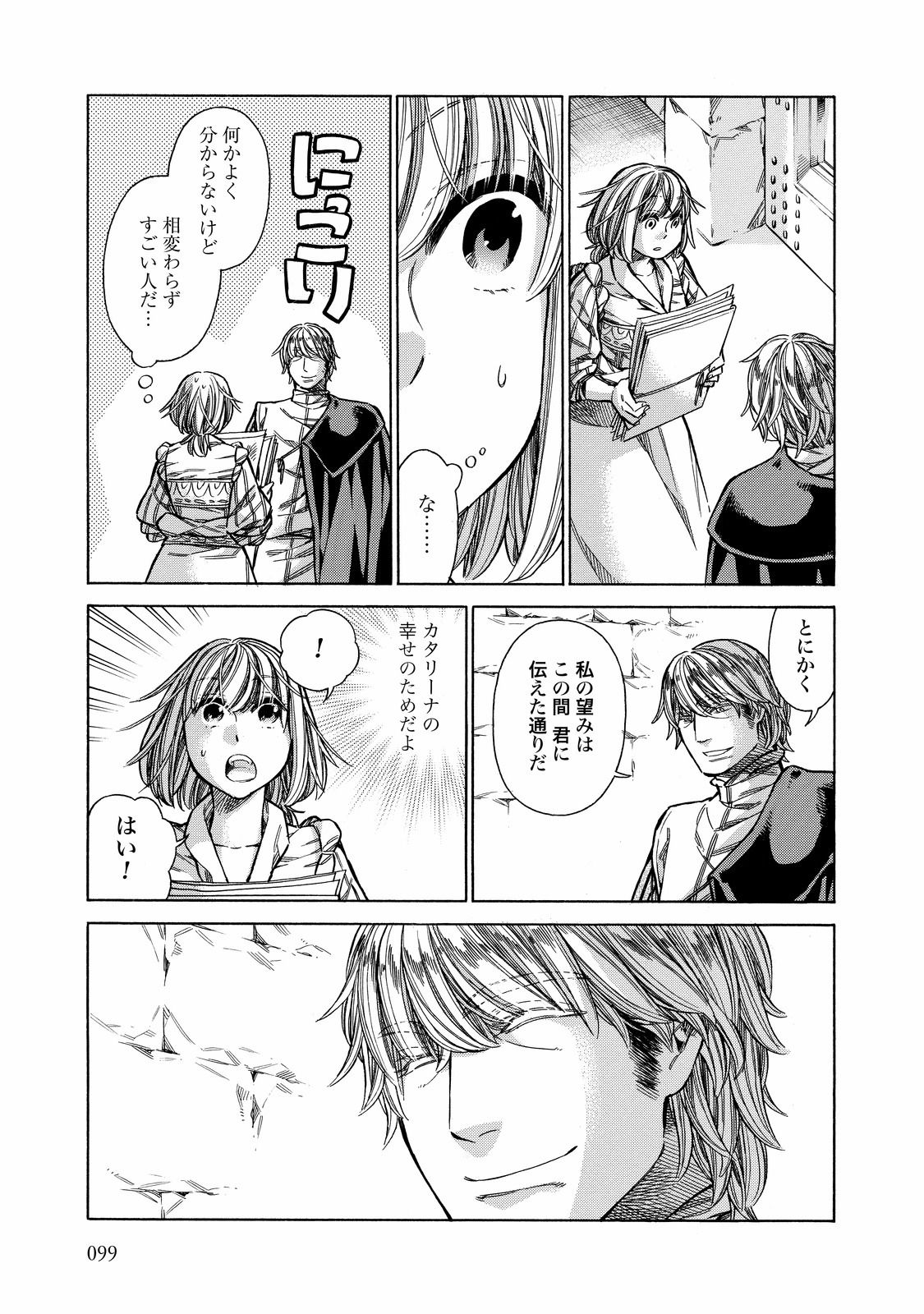 Arte - Chapter 28 - Page 23