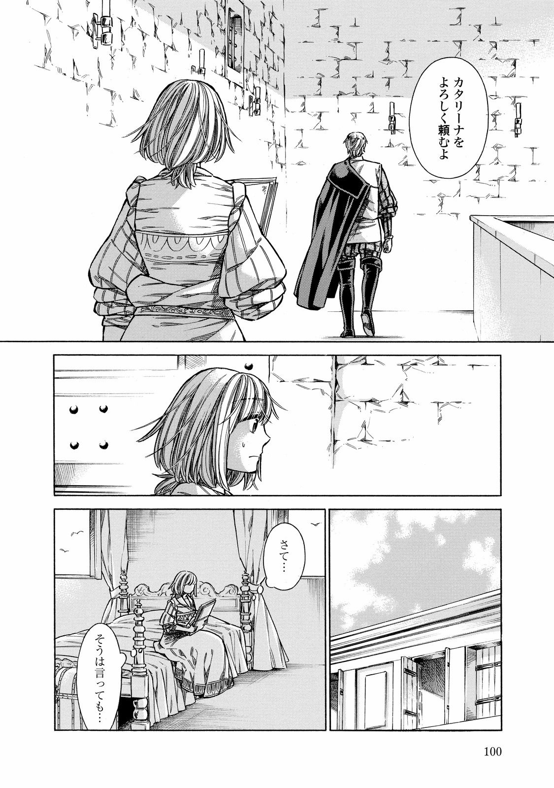 Arte - Chapter 28 - Page 24