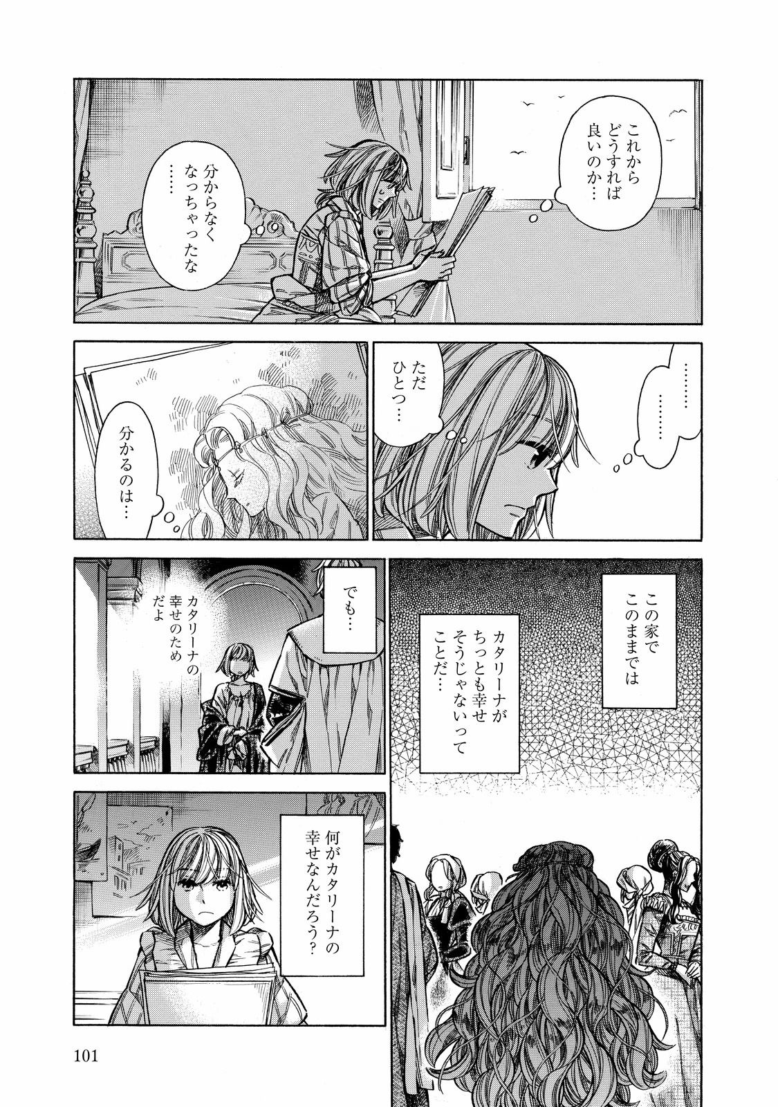 Arte - Chapter 28 - Page 25