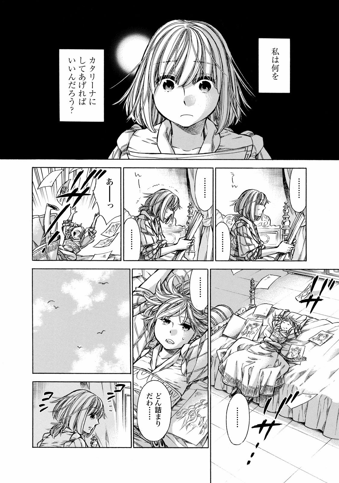 Arte - Chapter 28 - Page 26