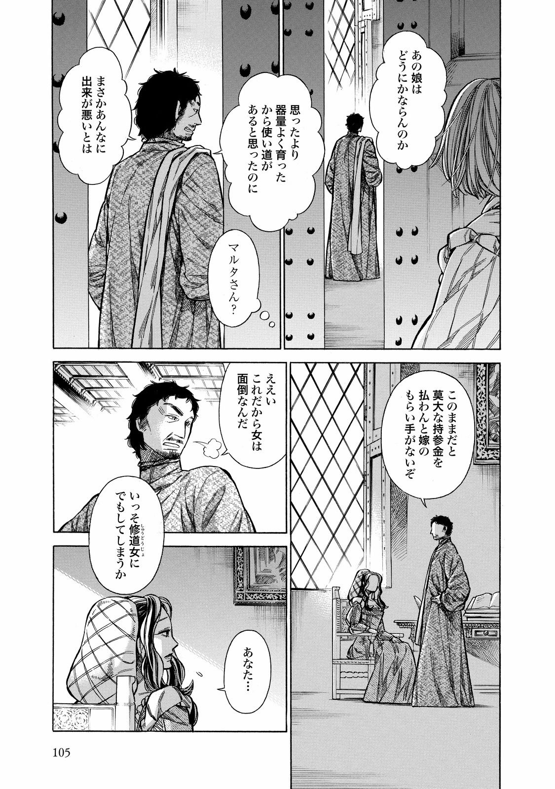 Arte - Chapter 28 - Page 29