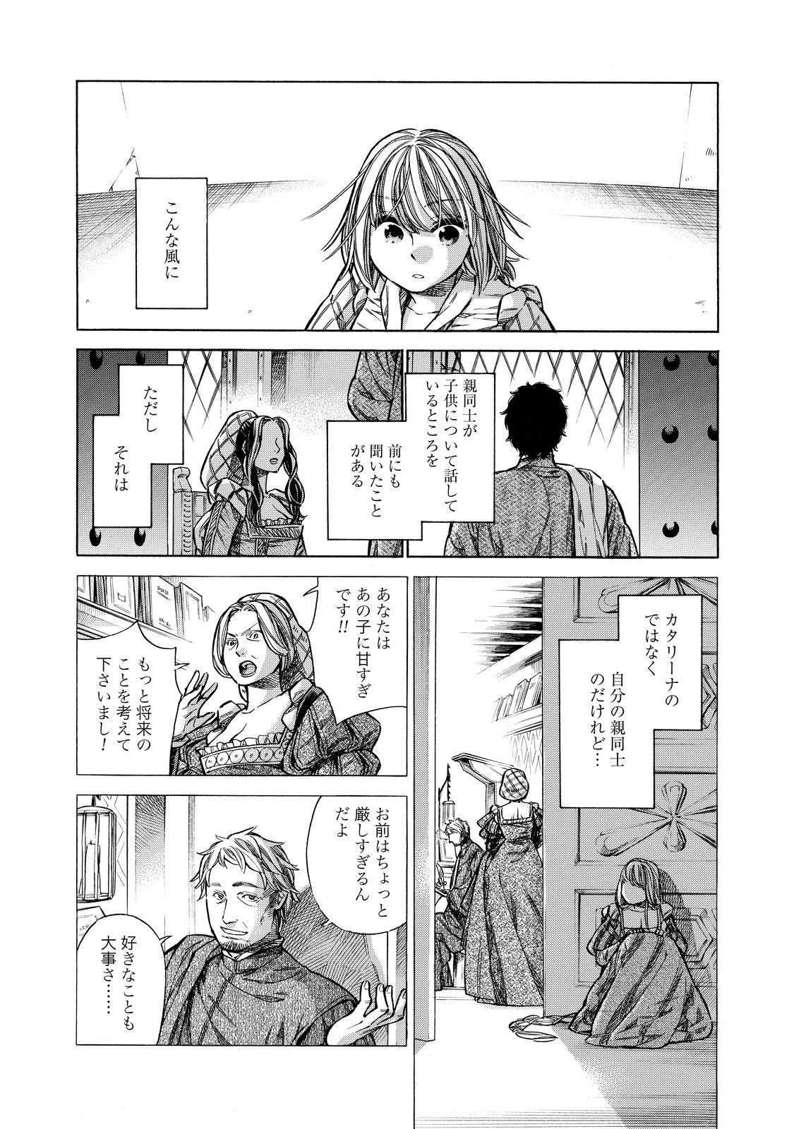 Arte - Chapter 28 - Page 30