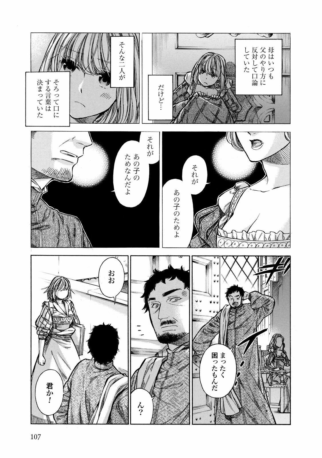 Arte - Chapter 28 - Page 31