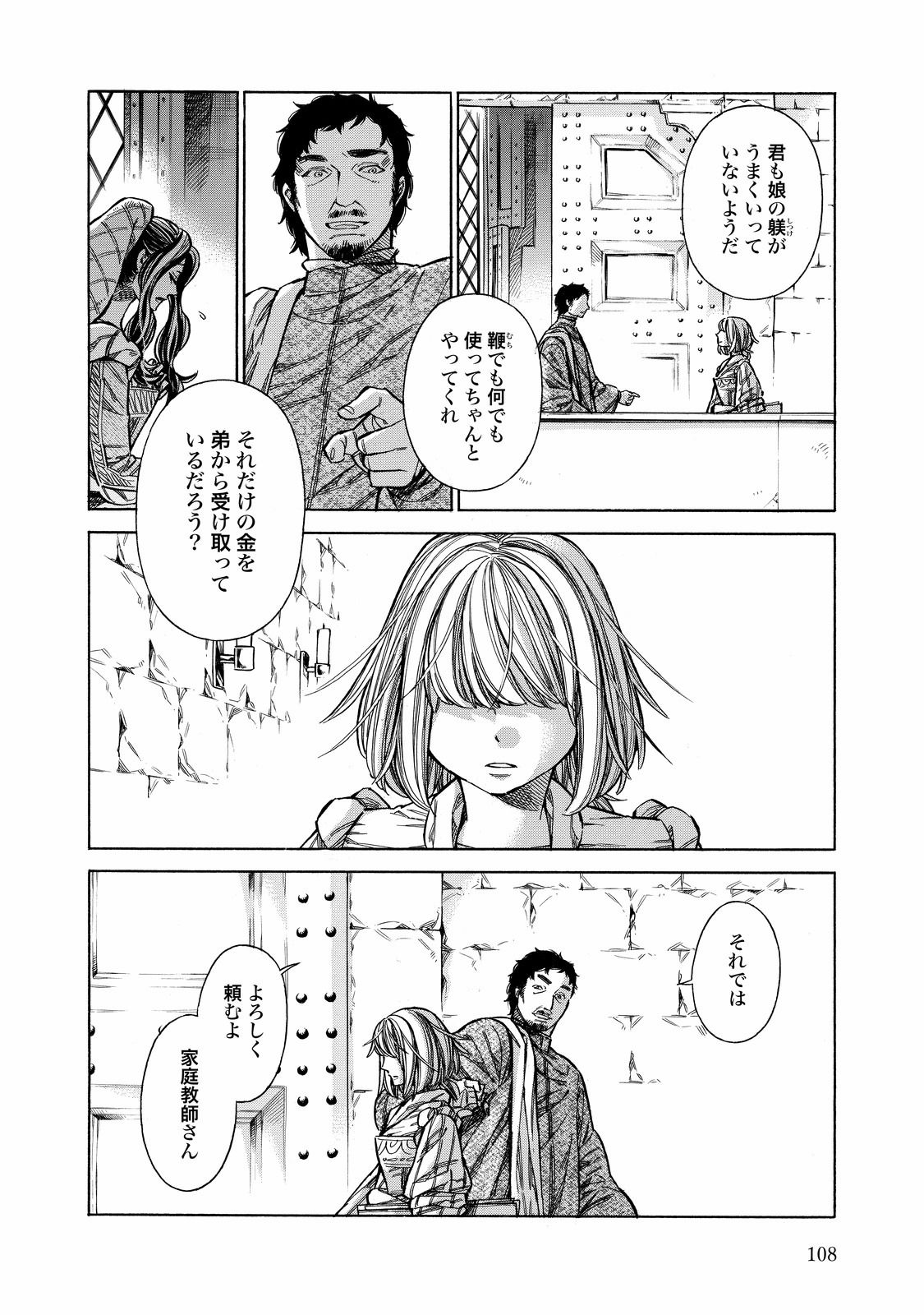 Arte - Chapter 28 - Page 32