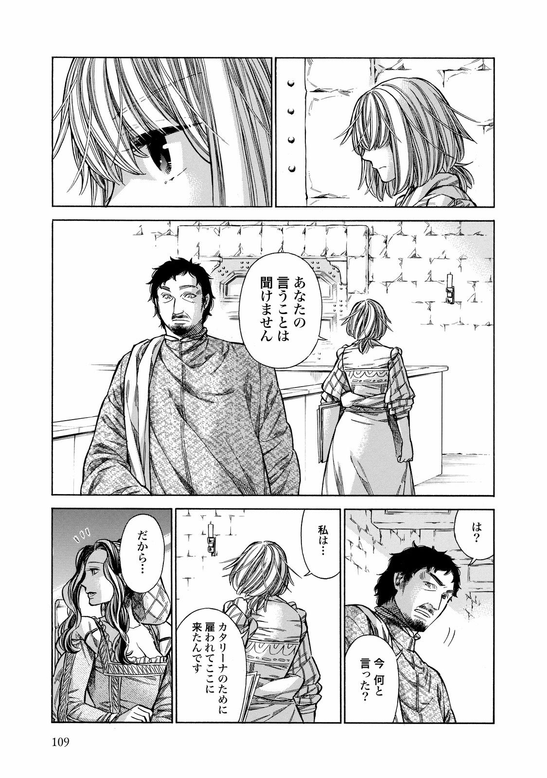 Arte - Chapter 28 - Page 33