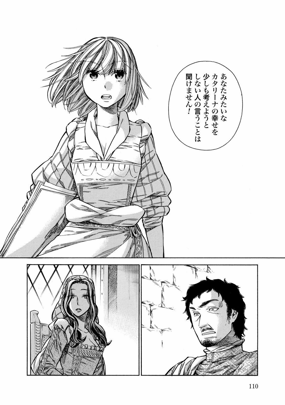 Arte - Chapter 28 - Page 34