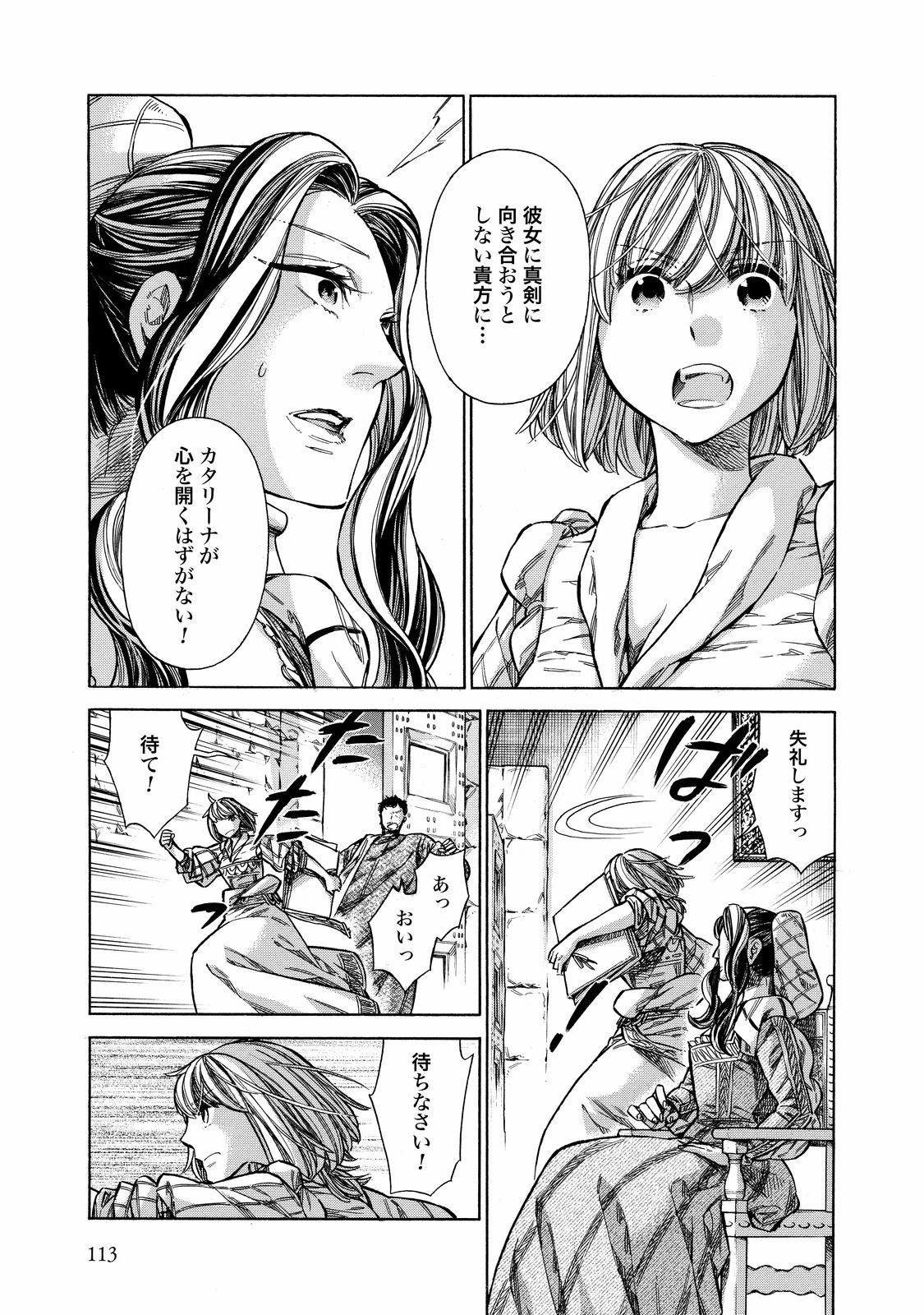 Arte - Chapter 28 - Page 37