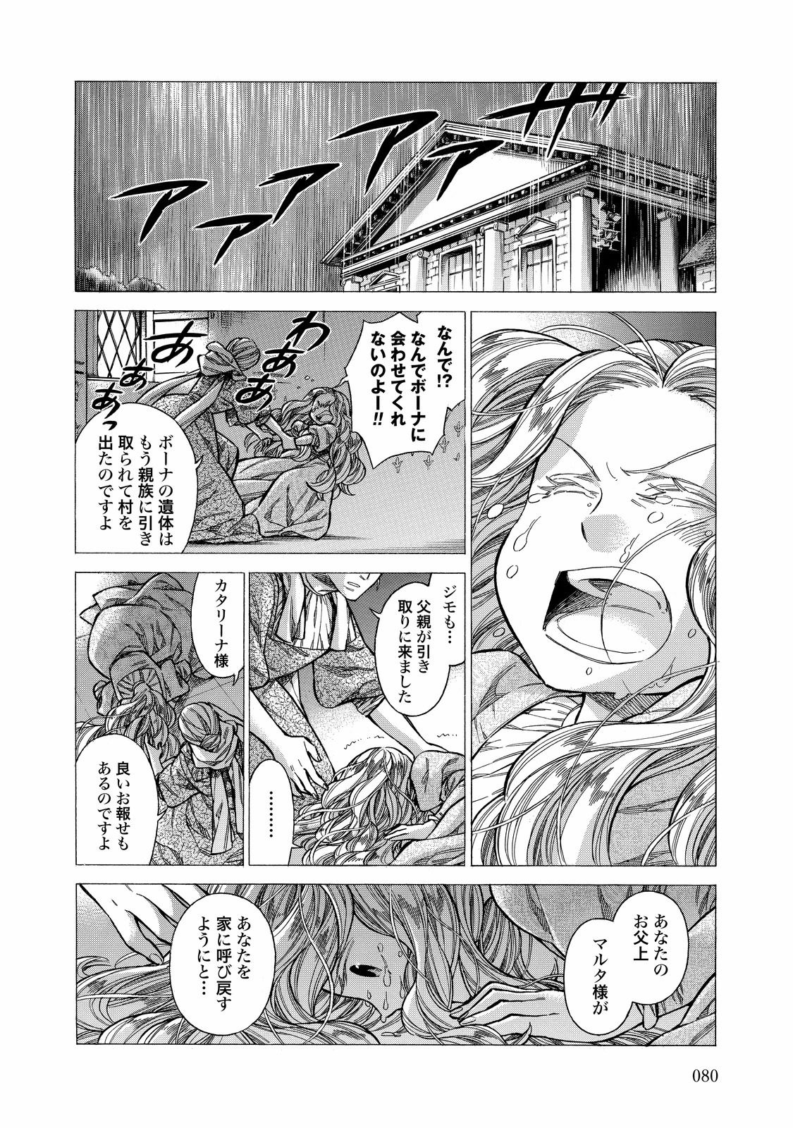 Arte - Chapter 28 - Page 4