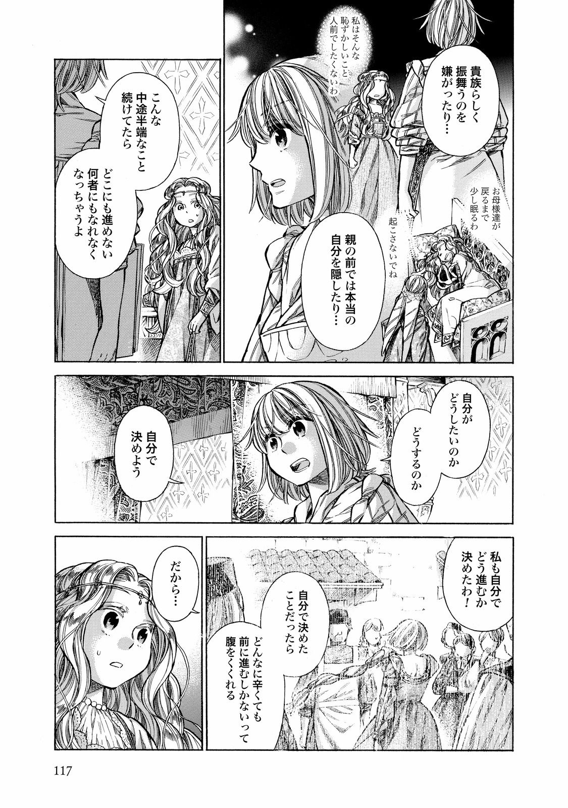 Arte - Chapter 28 - Page 40