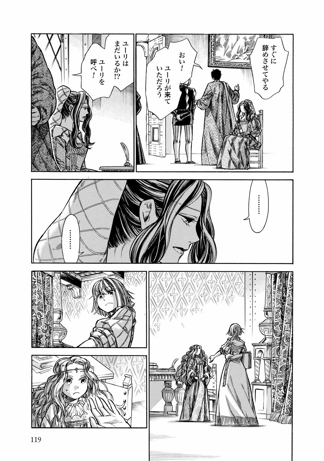 Arte - Chapter 28 - Page 42