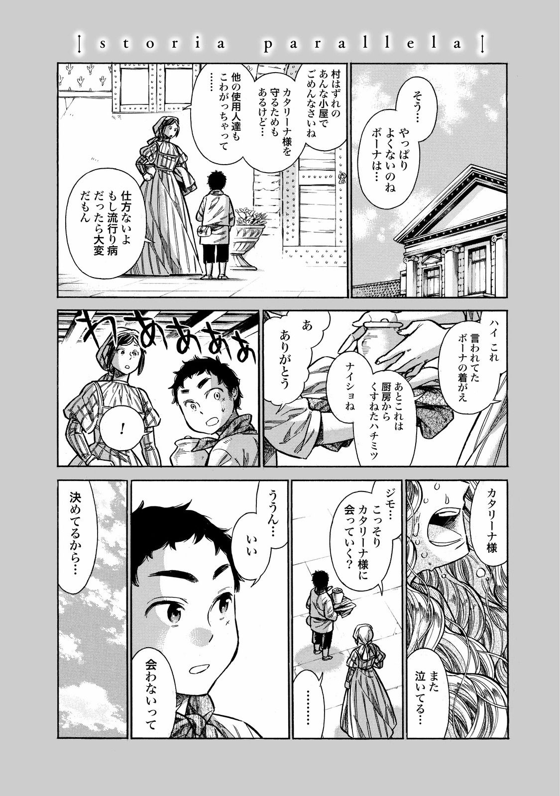 Arte - Chapter 28 - Page 44