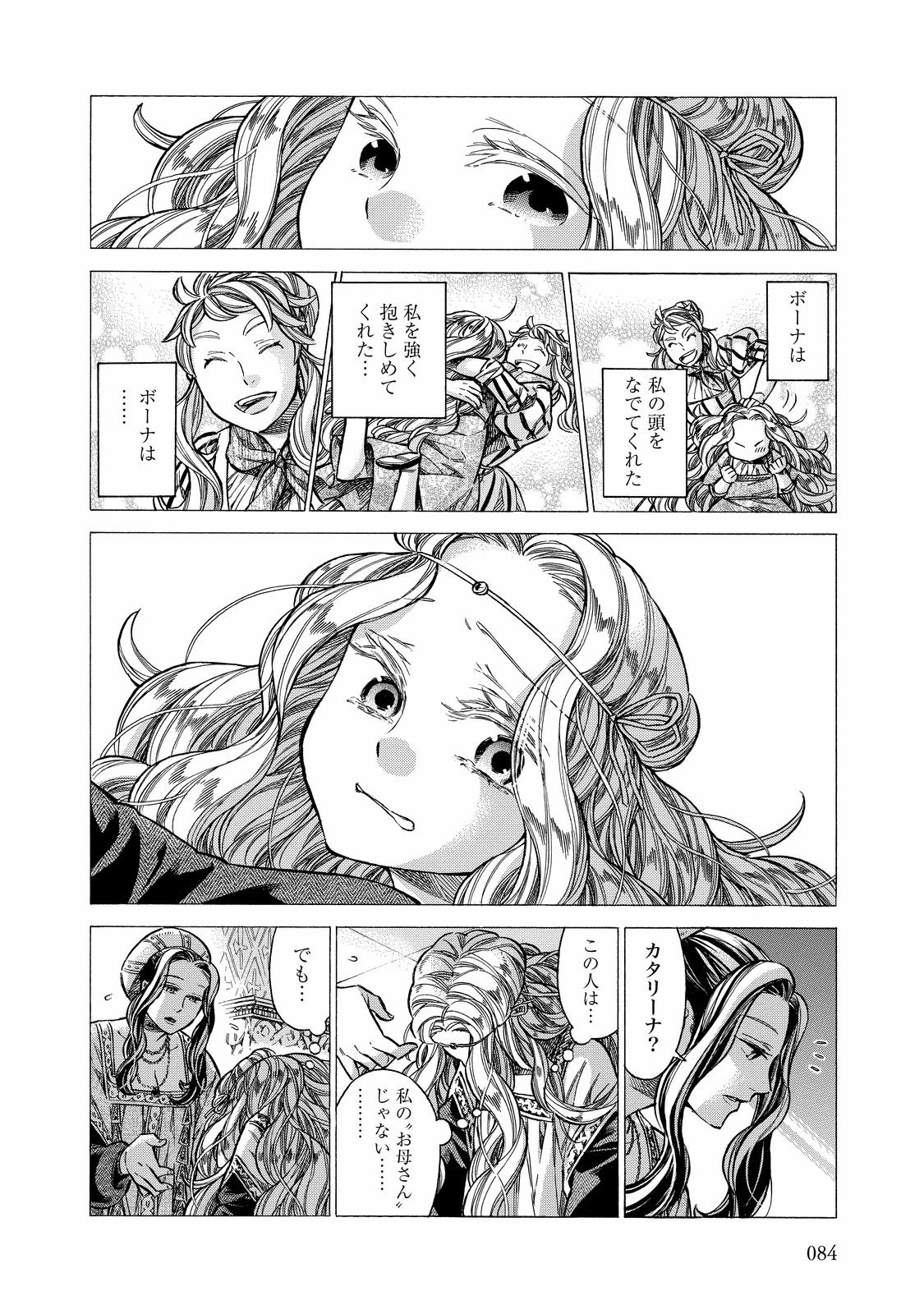 Arte - Chapter 28 - Page 8