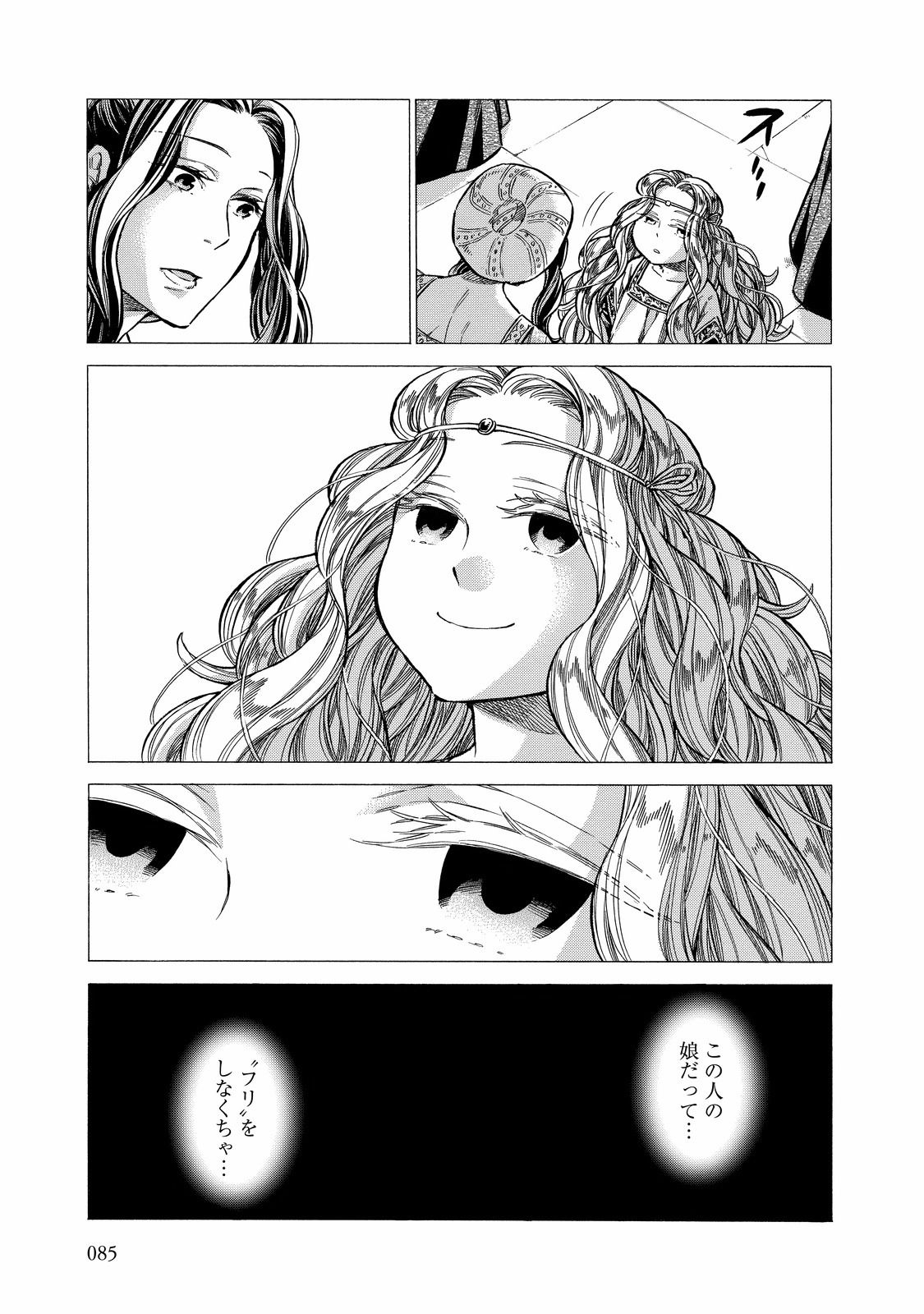 Arte - Chapter 28 - Page 9