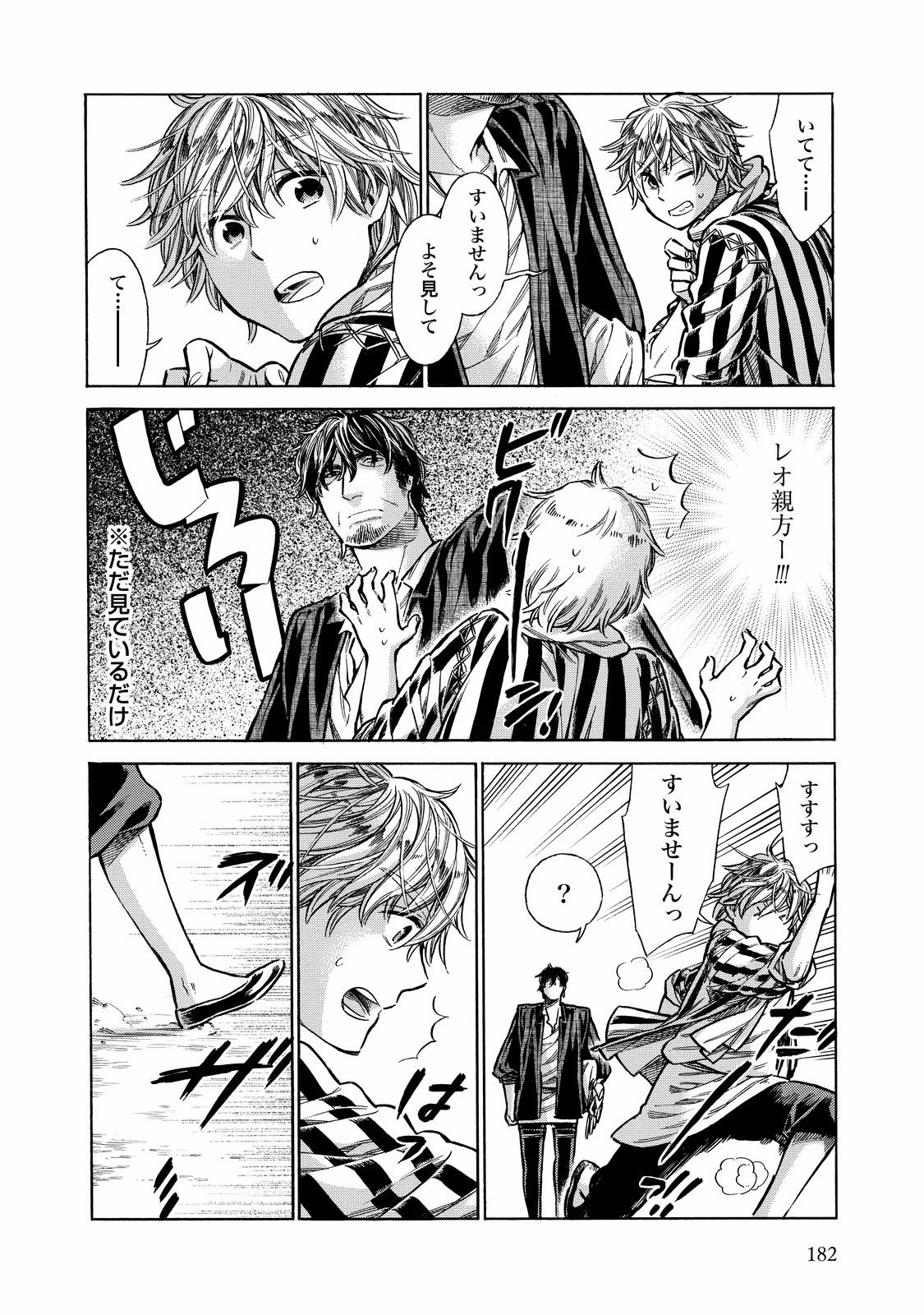 Arte - Chapter 29.5 - Page 10