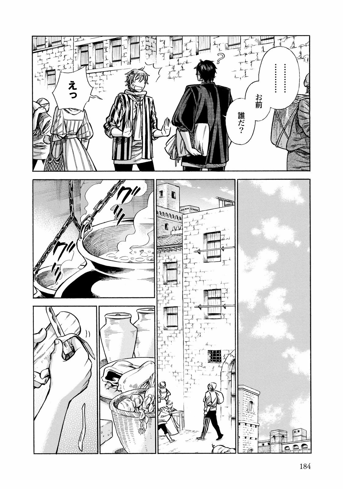 Arte - Chapter 29.5 - Page 12