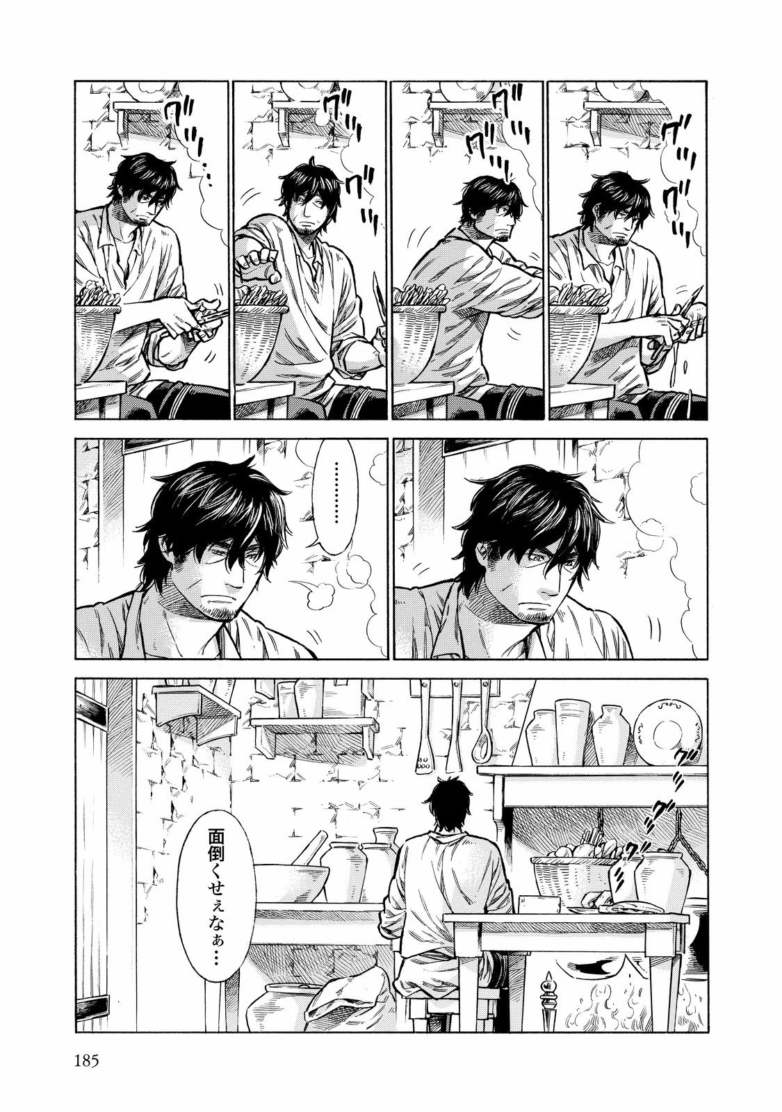 Arte - Chapter 29.5 - Page 13