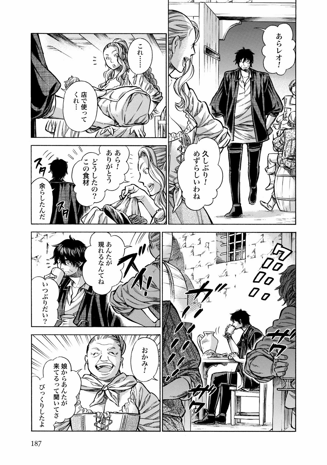 Arte - Chapter 29.5 - Page 15