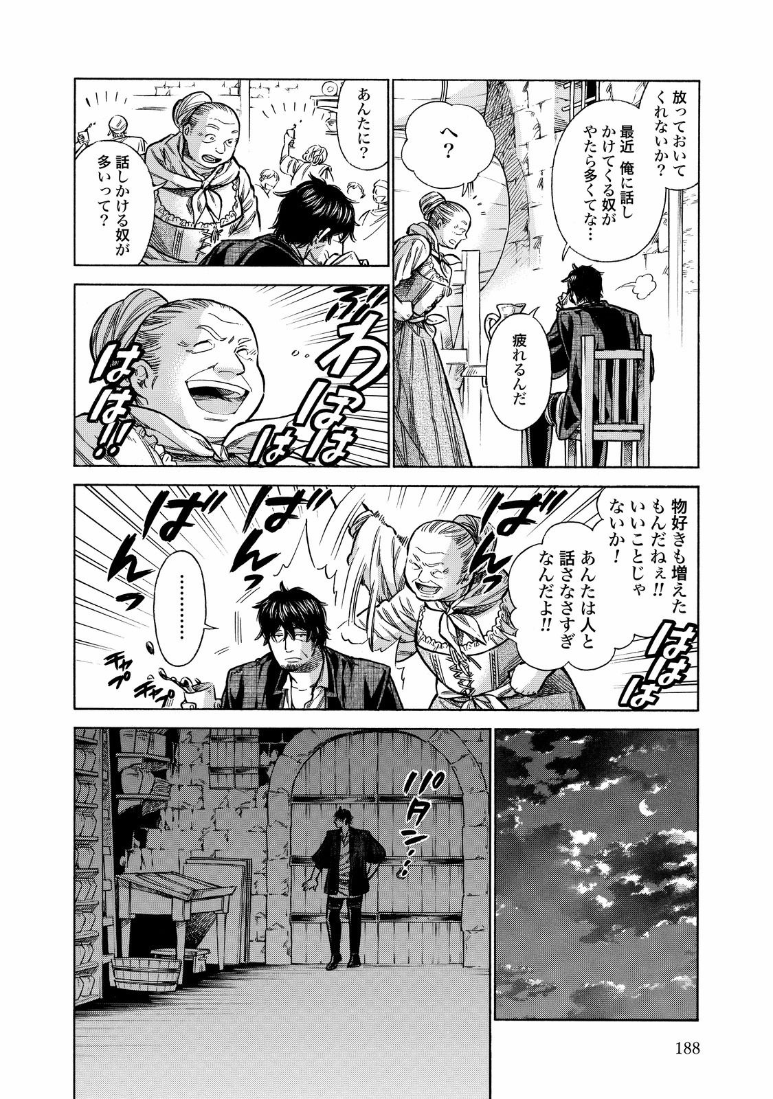 Arte - Chapter 29.5 - Page 16