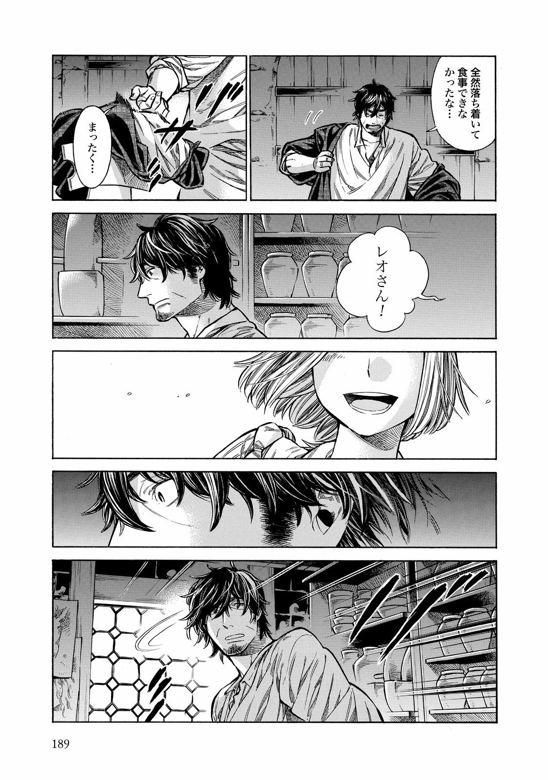 Arte - Chapter 29.5 - Page 17