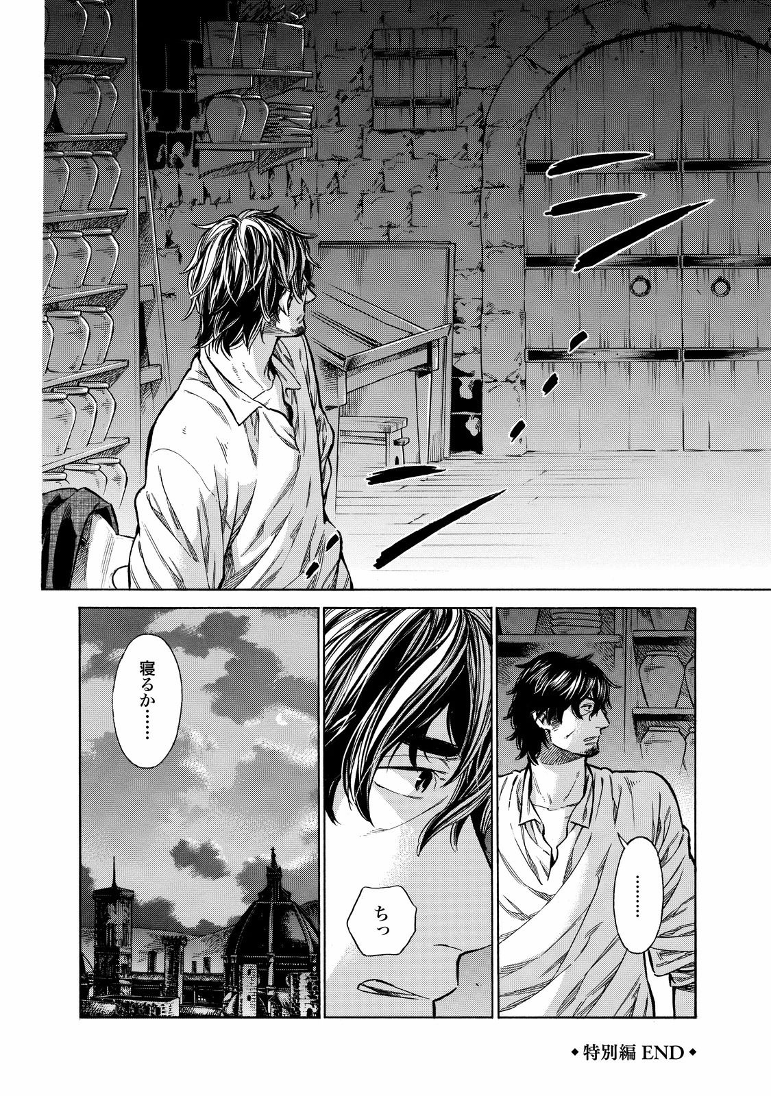 Arte - Chapter 29.5 - Page 18