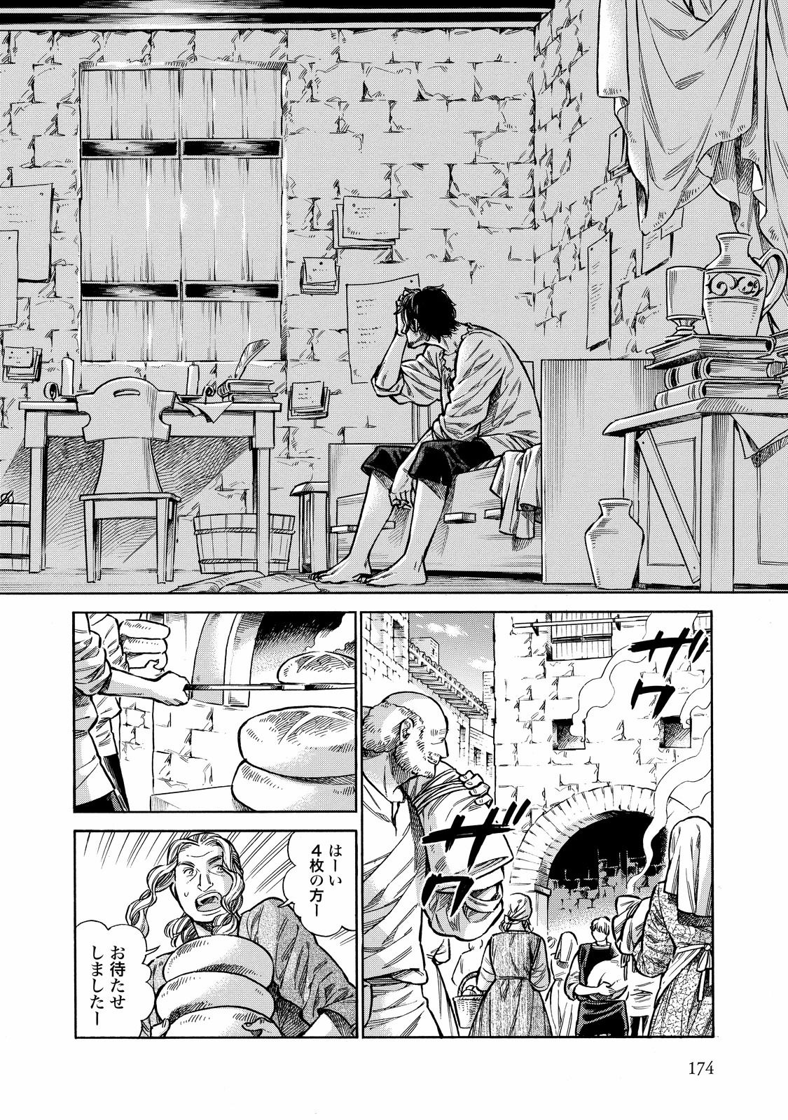 Arte - Chapter 29.5 - Page 2