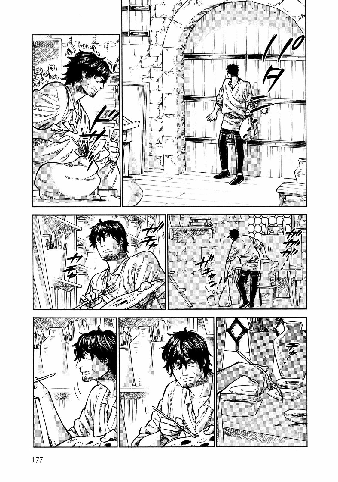 Arte - Chapter 29.5 - Page 5