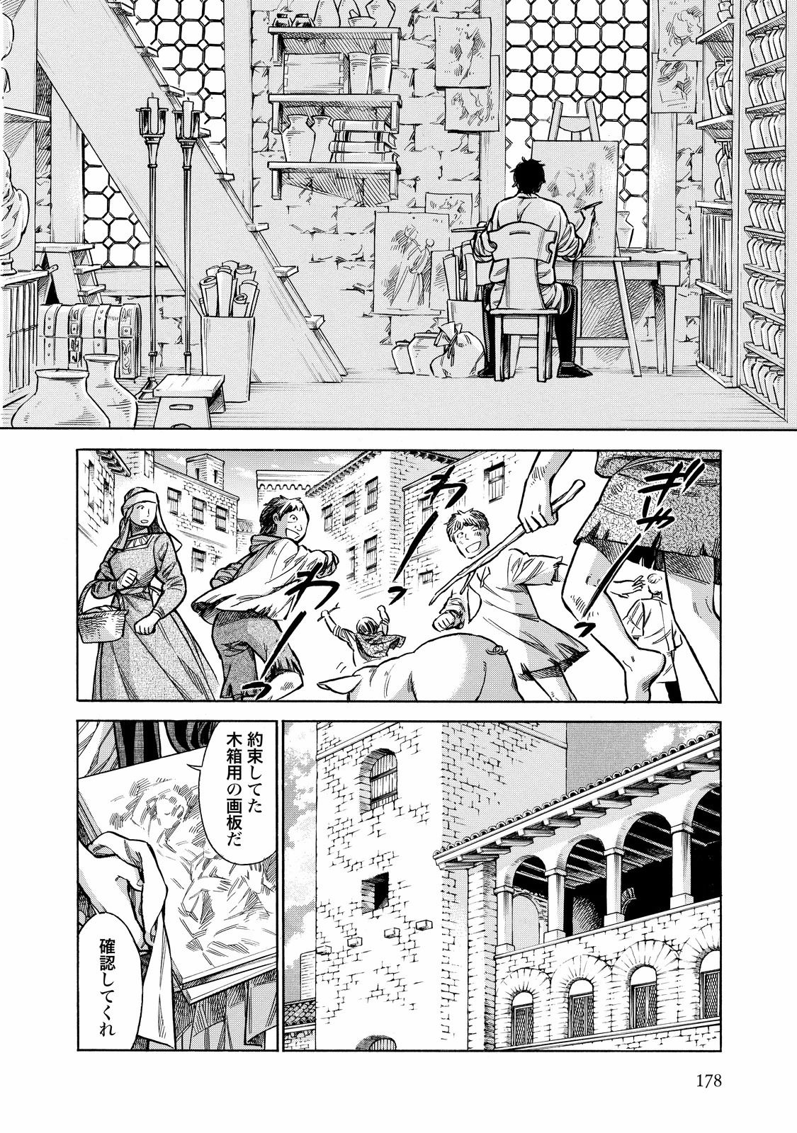 Arte - Chapter 29.5 - Page 6